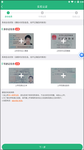 运销宝司机最新版app下载