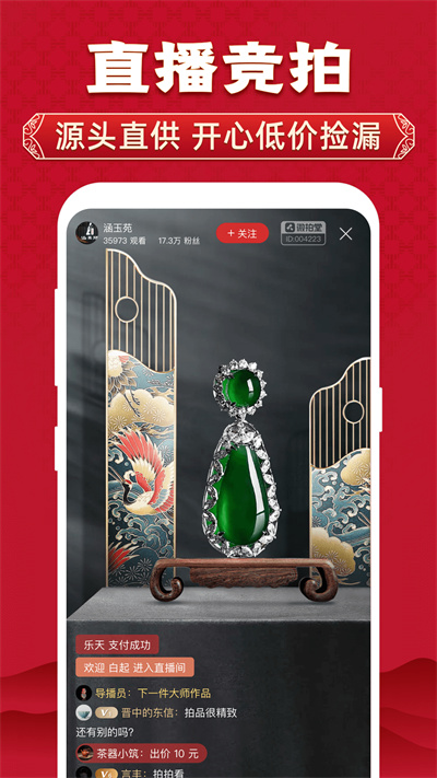 微拍堂最新版app免费下载