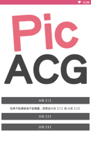 picacg哔咔v2.2.1.2.3.4下载
