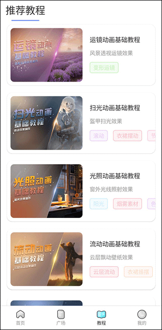 魔兔修图软件下载免费版