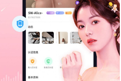心遇免费版本下载