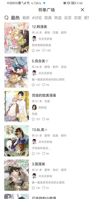 喵上漫画app最新版2024复活版下载