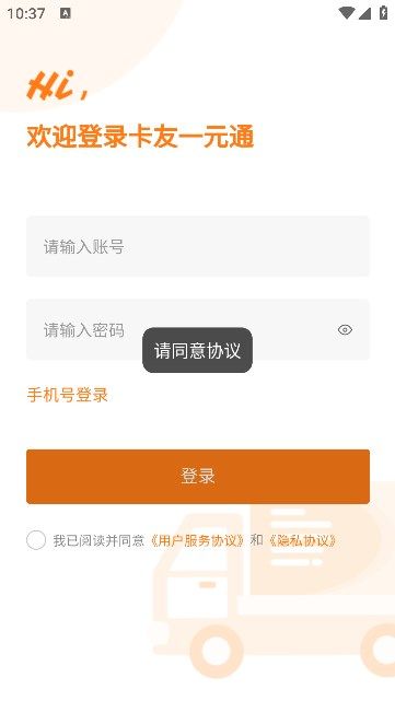 卡友一元通最新版下载