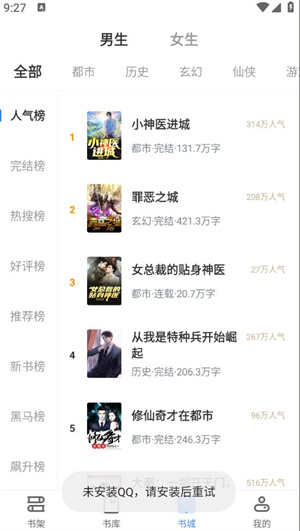56书库手机版下载安装
