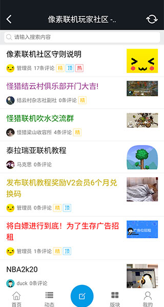 像素联机1.7版本最新下载