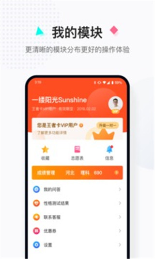 高考志愿填报助手2024最新版下载