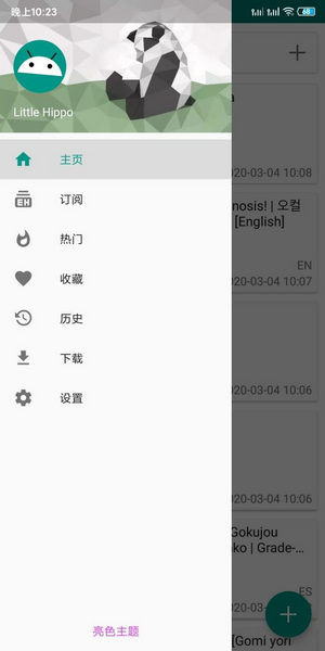 ehviewer白色版1.9.4.8下载