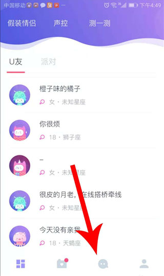 uki社交最新版app免费下载