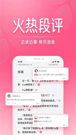 红袖添香app免费版下载安装
