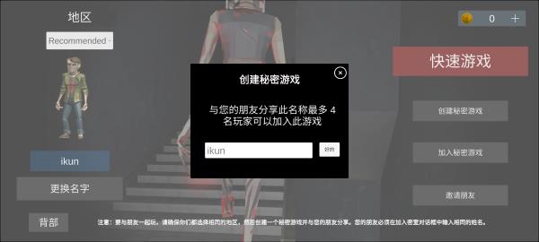 收容77联机下载中文版