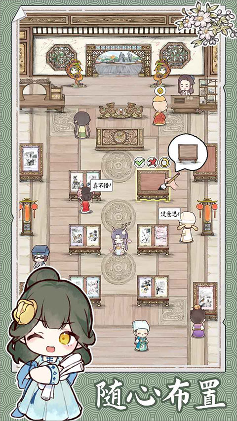 水墨记1.0.4免广告折相思下载