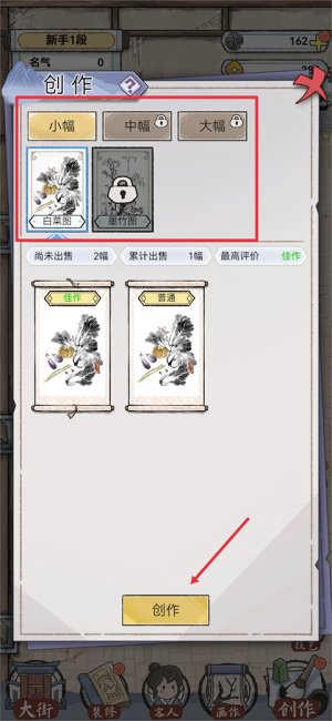 水墨记1.0.4免广告折相思下载