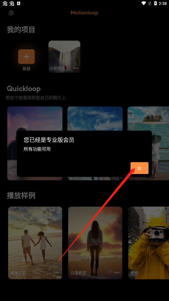 pixaloop小狐狸安卓版下载