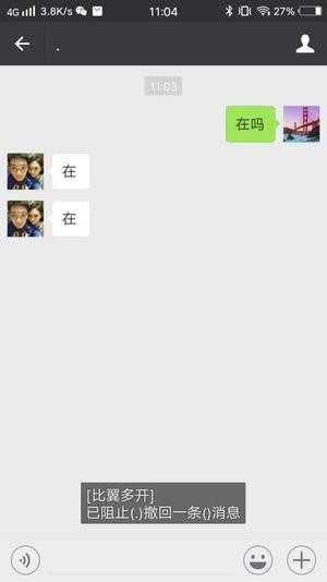 比翼多开去广告版安卓版免费下载