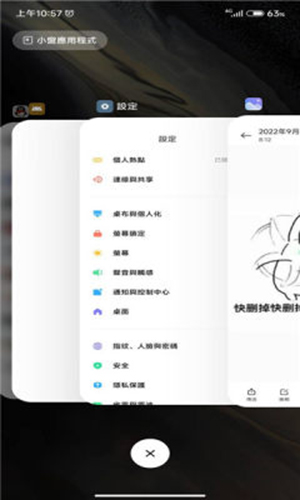 仿ios堆叠软件下载