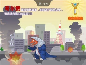 奥特曼兄弟联手游戏手机版下载