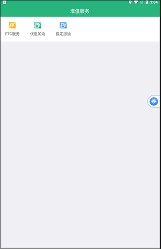 运销宝司机最新版app下载