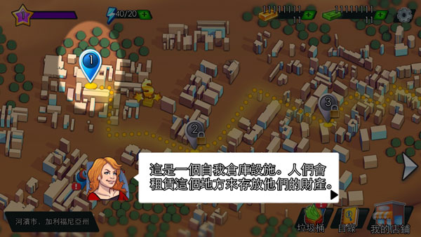 典当行大亨汉化版下载