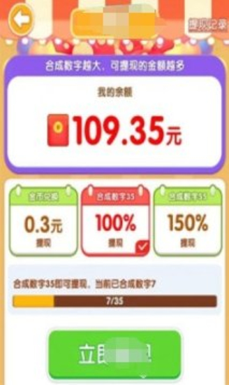 硬币爱消消红包版下载
