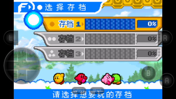 星之卡比镜之迷宫联机手机版下载