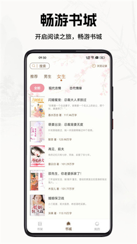 书院小说免费阅读下载