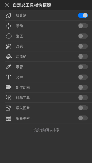 画世界pro笔刷全免版下载