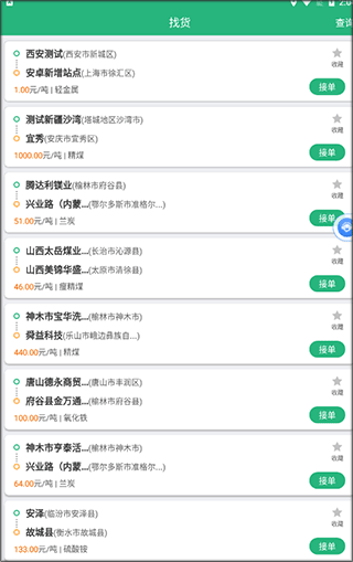 运销宝司机最新版app下载
