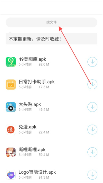 墨雨软件库最新版下载