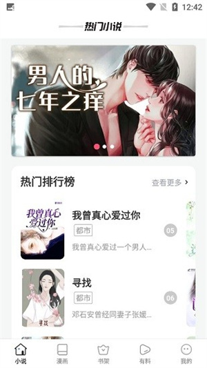 56书库手机版下载安装