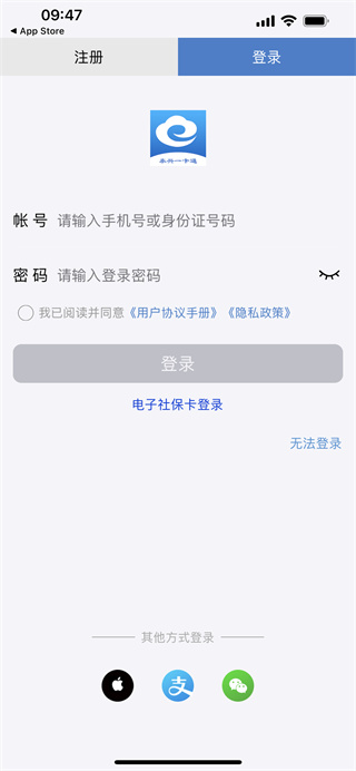 泰兴一卡通app下载安装