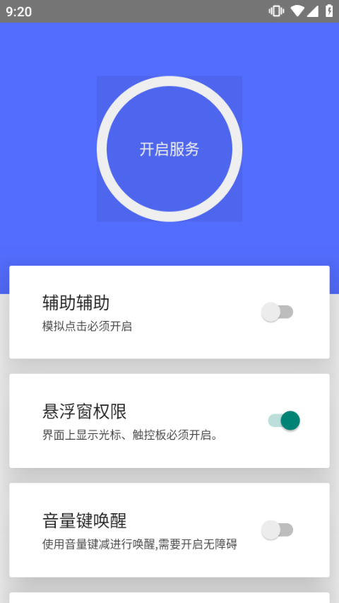 假装是鼠标app最新版下载