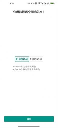 ehviewer白色版1.9.4.8下载
