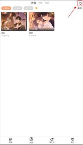喵上漫画app最新版2024复活版下载