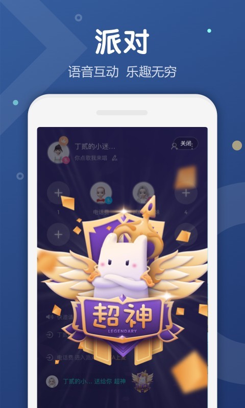 uki社交最新版app免费下载