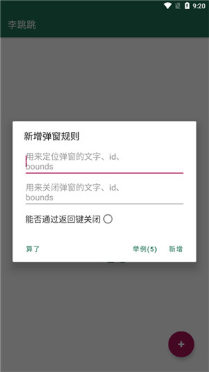 李跳跳派大星2.2正式版下载