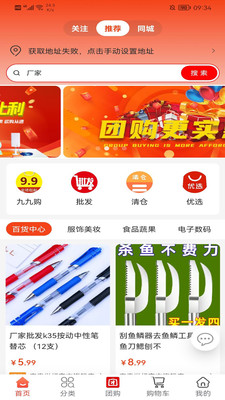 优购呀app安卓客户端下载