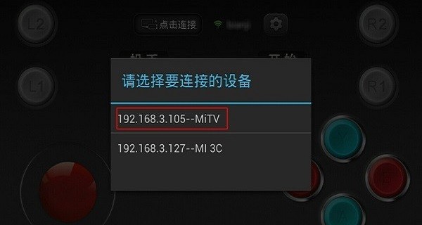 小鸡虚拟手柄最新版本1.1.8下载
