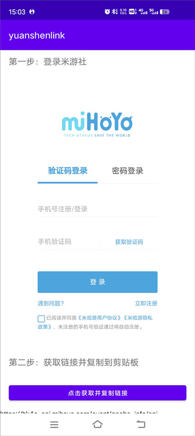 原神抽卡记录分析工具安卓下载