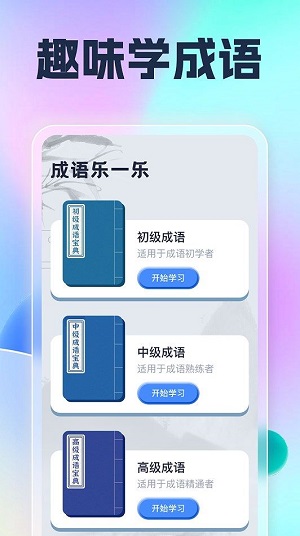 刷刷乐开花手机版下载
