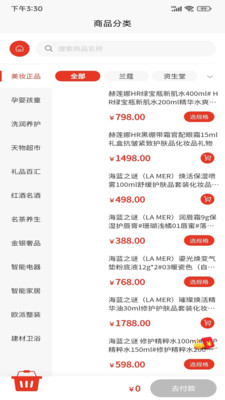 天物团购最新版下载