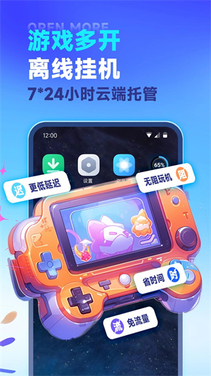 VMOS云手机免费版下载安装
