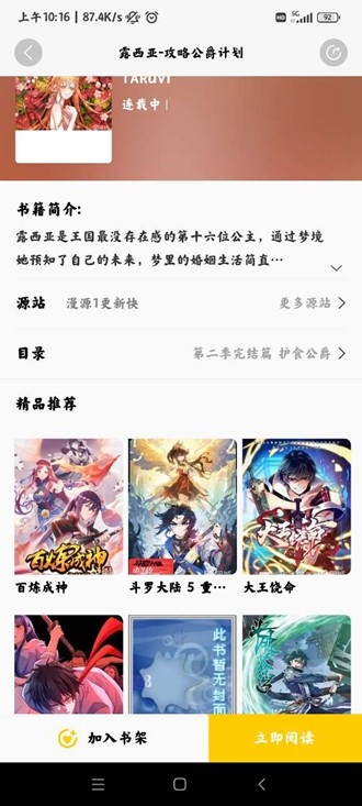 包子漫画免费漫画下载最新版