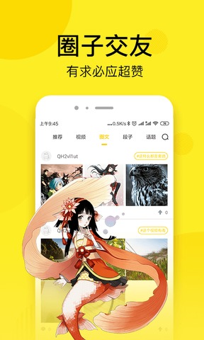 趣话漫画最新版安卓下载