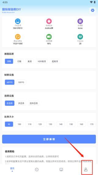 小马工具箱2024最新版下载