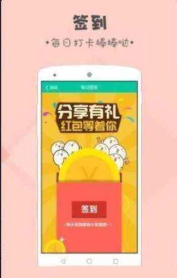 蚂蚁打字2.4.1版下载