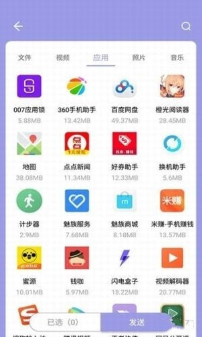 王者快传手机版下载