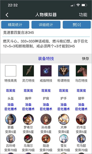 顽皮兔app猎魂觉醒最新版下载