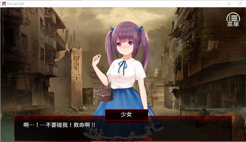 末日少女珍娜的生存日记冷狐版下载