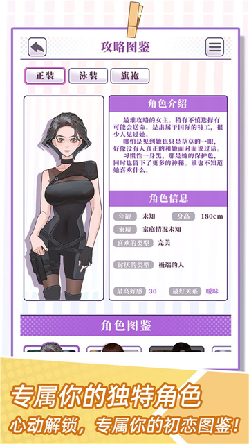 我的一万次初恋免广告免费下载