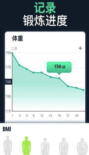 胖子減重安卓版下载